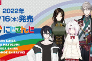 「にじさんじ×しまむら」コラボアイテムが素敵すぎる！「全員分買う」「お顔可愛すぎ」
