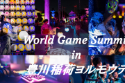 【悲報】人気芸人さん、ゲーム全くやらないのにゲームイベントの司会をやってしまい大炎上