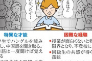 【速報】国による「ギフテッド」の本格支援、始まる