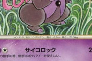 1番影の薄いポケモンが決定