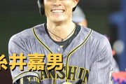 本日7月31日は阪神・糸井嘉男選手39歳の誕生日です。おめでとうございます！