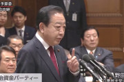 【動画】国会「野田元総理 vs. 岸田総理」⇒ 野田元総理の追求が正論すぎる！