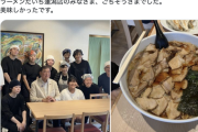 【悲報】石破、チャーシューラーメン食って炎上