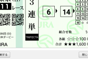 【競馬/日本ダービー】ランフォザローゼス狙ってる奴だけ来てくれ