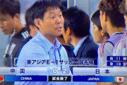 【あかん・・】普段代表や海外サッカーしか見ない人がE1を見ても…「へぇ～、Jリーグ面白そうじゃん」とは絶対にならないとの声…