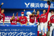 カープ羽月決勝打で4位浮上！西川2安打1打点！マク會澤松山タイムリー！大瀬良5.2回3失点KOも森浦火消し！ケムナ-矢崎-栗林の零封リレーで逆転勝利！【広島5-3DeNA/試合結果】
