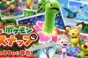 『New ポケモンスナップ』が4月30日（金）に発売決定！