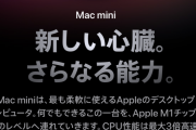 【画像】ワイ「CPUは脳（ﾄﾞﾔｧ」 Apple「言うほどそうか？」ワイファ！？→