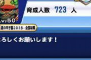【パワプロアプリ】育成人数すごい人見つけた！どっからこのモチベくるんや
