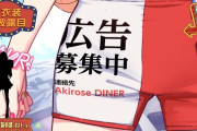 【ホロライブ】アキロゼ新衣装（2025冬）感想まとめ　新たな試み、スポンサー募集新衣装！！