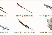 【グラブル】 土と火の奥義軸ってやっぱアンドロメダと晩蝉ありきになるの？ / 使われてる物とそうでない物のの差が激しいルミナスシリーズ