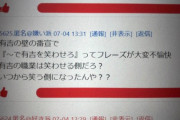 【速報】有吉弘行、核心を突かれてしまうｗｗｗｗyｗｗｗｗyｗｗｗｗyｗｗｗｗyｗｗｗｗyｗｗｗｗ