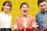 【コロナ対策】爆笑問題・太田「安倍首相、小池都知事ら一生懸命やってる」←これｗｗｗｗ
