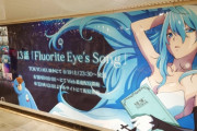 アニメ『Vivy -Fluorite Eye’s Song-』最終話のためだけに駅にでかい広告が！！　これ賭けてるかもなぁ