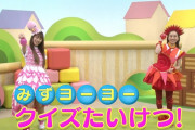 “新コーナー みずヨーヨークイズたいけつ!!” ももくろちゃんZ『とびだせ!ぐーちょきぱーてぃー』第83回 配信開始！