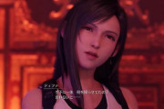 ツイッター民「FF7Rのティファは『ただのきれいなお姉さん』にしか見えない。リアル描写には出せない何かが失われてしまった」→ 4万いいね