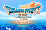 2/5発売予定の『ドラゴンクエストVII Reimagined』体験版がリリース！（＆早速プレイしてみました）マクドナルドとのコラボバーガーも1/7本日登場