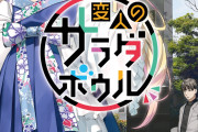 【朗報】有名ラノベ作家さん、FIREを理由に引退していたことが判明wwww