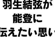 【予告】9月25日（水）発売「ニューズウィーク日本版」に 羽生結弦 さんが登場