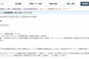 【異常気象】今冬、寒気で気温低めに…ラニーニャ現象継続へ