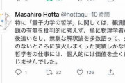 堀田 昌寛、哲学者と決別する 哲学者は役に立たない  [12/31]