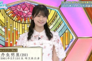 【日向坂46】丹生明里の大人ワンピース姿が可愛すぎてやばい。