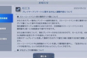 「GジェネE」がお前らの声に応えて大盤振る舞い！ステージ報酬を大幅増量、SP石も定期配布へ