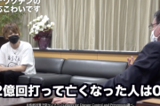 【悲報】日本政府「ユーチューバーに3200万払ってワクチン宣伝してもらったんよ…」 自民渋々認めるｗｗｗｗ