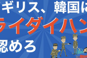 中央日報   「韓国大統領様、もう遅すぎるのではないですか」［3/3］