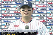 ヤクルト・村上「哲さんがああいう感じで凡退してしまったので」