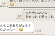 【悲報】マッチングアプリ女と飯行ってからのLINEがこれなんやが…