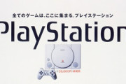 PS1で「割と頑張ったじゃん」って思ったゲームｗｗｗｗｗ