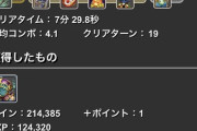 【パズドラ】フレンズで楽勝！ニムエ超暗闇目覚めはビビったけど簡単やん！