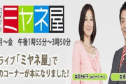 【コロナ】橋下徹氏、「満員電車を放置している」理由を解説…「電車を全部止めたら経済活動が止まっちゃうじゃないですか」