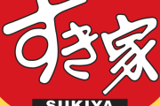【悲報】すき家、ネズミに続いてゴキブリが混入していた模様・・・・・・・・・・
