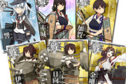 【悲報】『艦これアーケード』のカード製造継続が困難に！運営から「払い出し枚数を必要最小限にとどめて」とお願い
