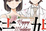 【悲報】40代独身の3割「アニメとかゲームとかインドア趣味は飽きる、結婚しとけば良かった」