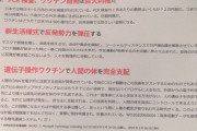 【悲報】「コロナは存在しない」　誤った情報が大量に出回る　デマだと言っても拡散やめず