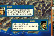源平合戦、何かイマイチ戦国時代と比べて稼げるコンテンツにならない