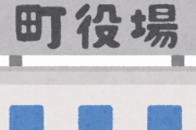 【誤送金】阿武町長「4360万円の田口が逮捕された？いや素直に驚いたわｗ(ニッコリ)」