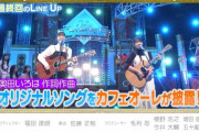【乃木坂46】超期待！奥田いろは 作詞作曲・オリジナルソング初披露決定！！！！！！