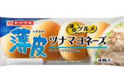 地味に美味しい山崎パン商品といえば🥺🍞