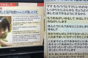 【速報】「もうおなじことはしません　もうおねがい　ゆるして」の結愛ちゃんの母親、懲役8年