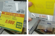 【悲報】ヤマダ電機、悪事をばらされる