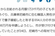 在外邦人は１０万円の特別給付金支給しません　ｂｙ日本政府