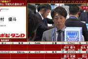 ヤクルト高津監督「ドラフト1位はいいバッティングをしているので」←中村指名