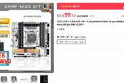 AliExpressでPCパーツ買おうと思うんだが