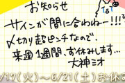 【ホロライブ】ミオしゃ「【悲報】このままではサイン間に合わない」