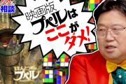 【芸能】100万人動員『プペル』に中田敦彦「鬼滅より面白い」、堀江貴文「4回泣きました」、TKO木下「ディズニーを超えると確信」と絶賛  [jinjin★]
