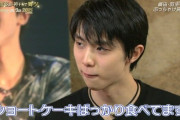 羽生結弦が神戸で舞う「男子会はもう7年も前なんだ」「この時もカッコ良かった」